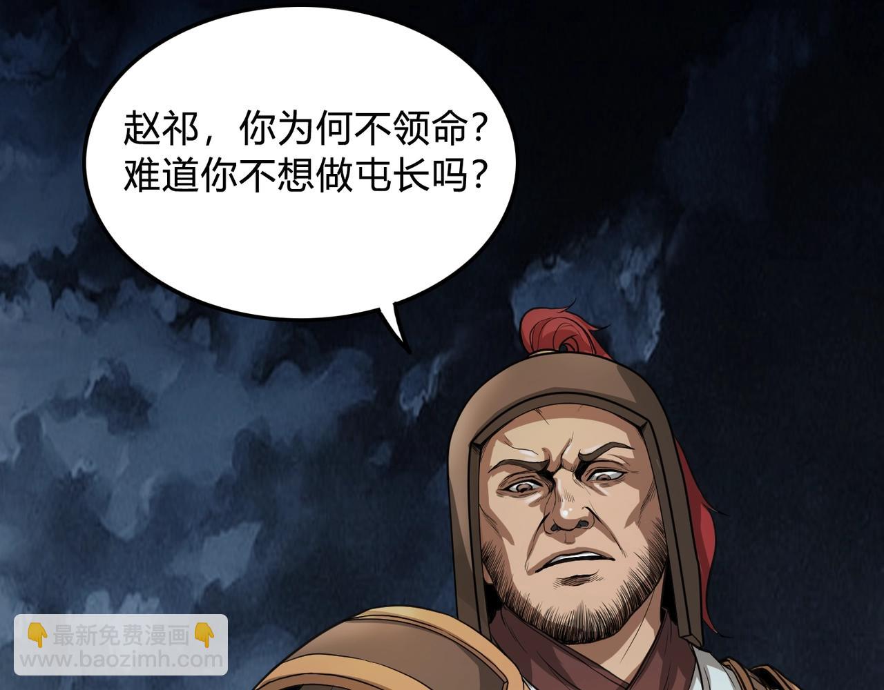 第4话 老子要做百夫长！114