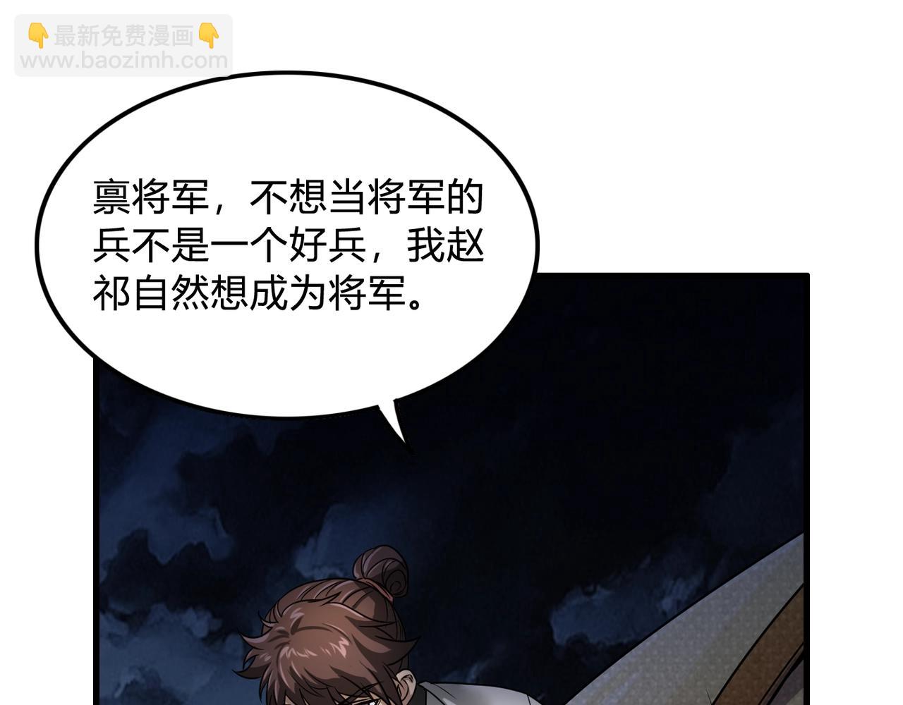 第4话 老子要做百夫长！124
