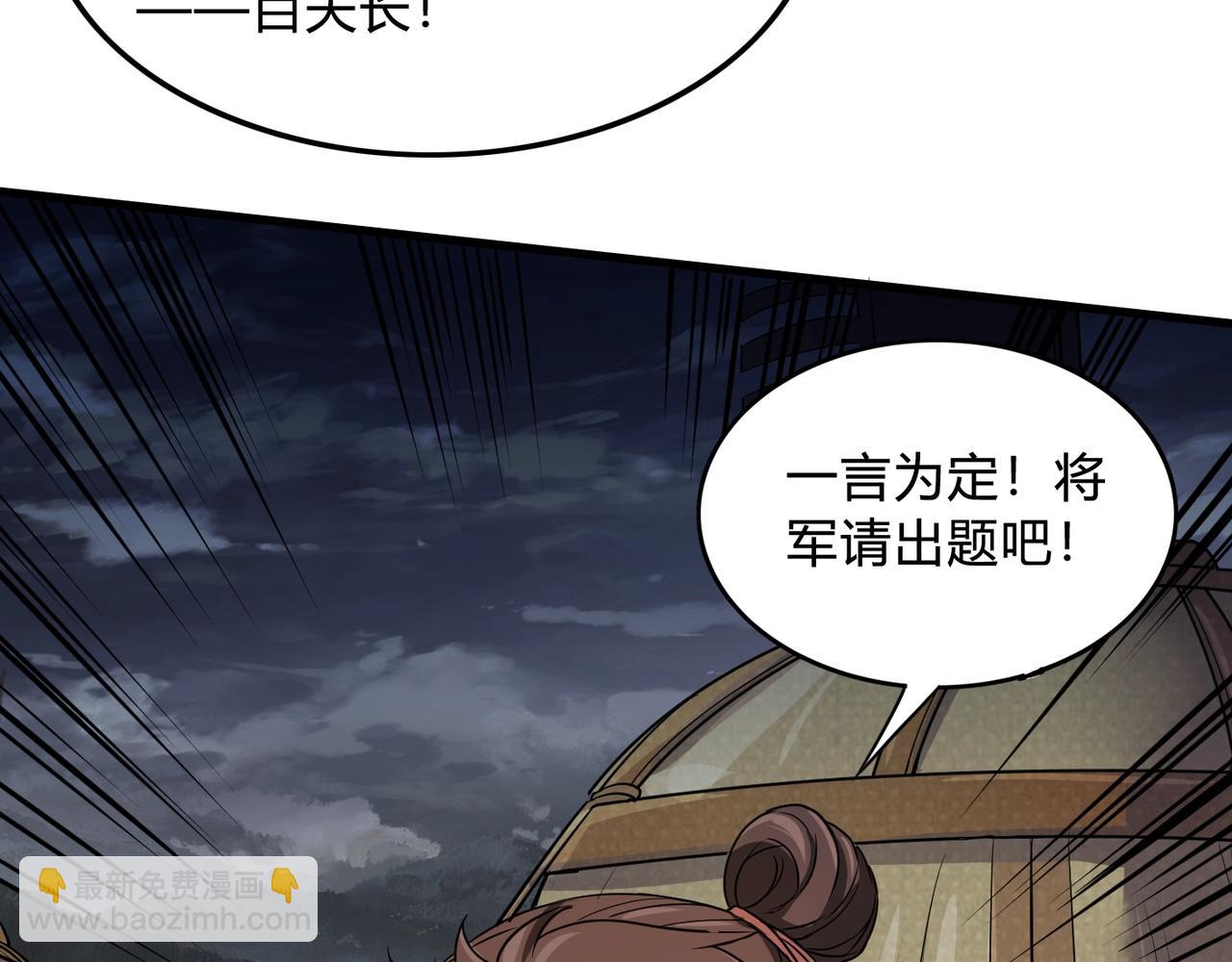 第4话 老子要做百夫长！131