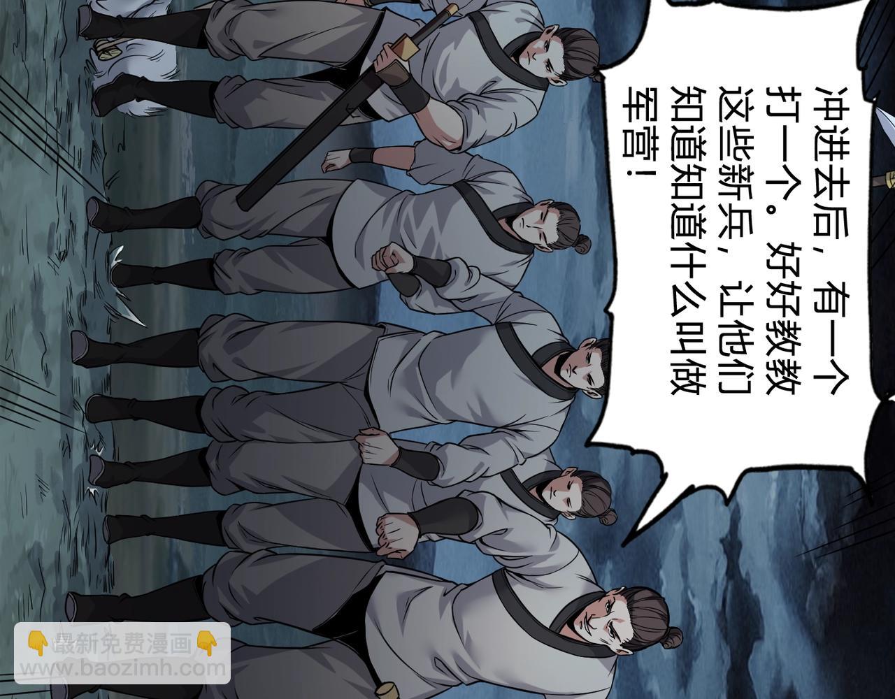 第4话 老子要做百夫长！15