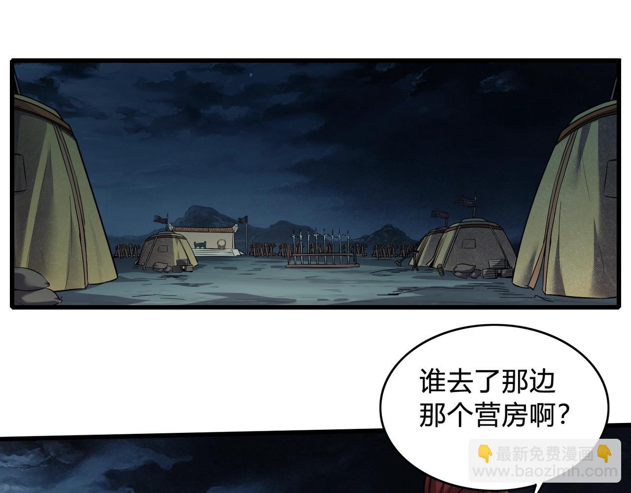 第4话 老子要做百夫长！22