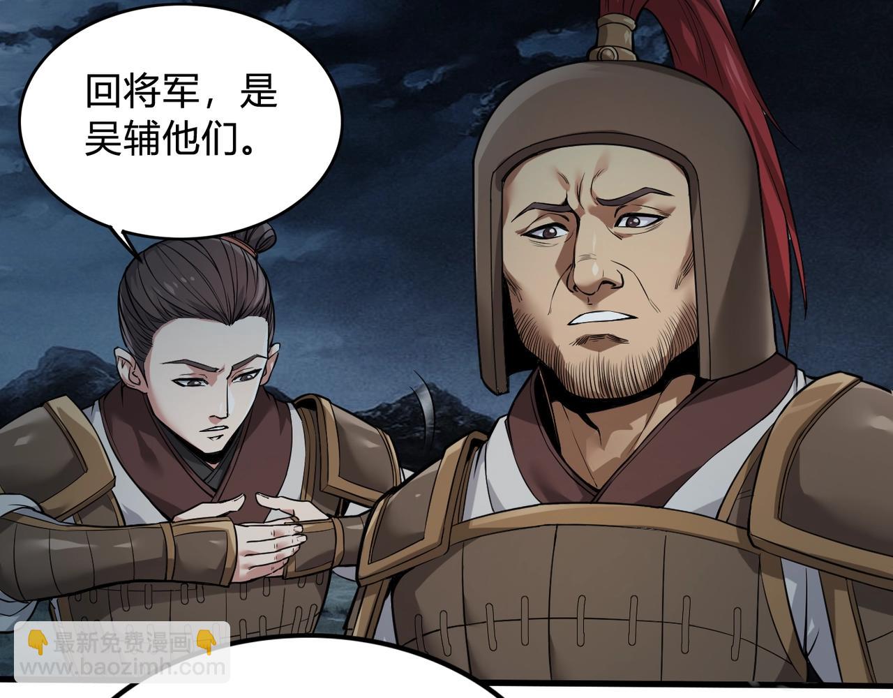 第4话 老子要做百夫长！23