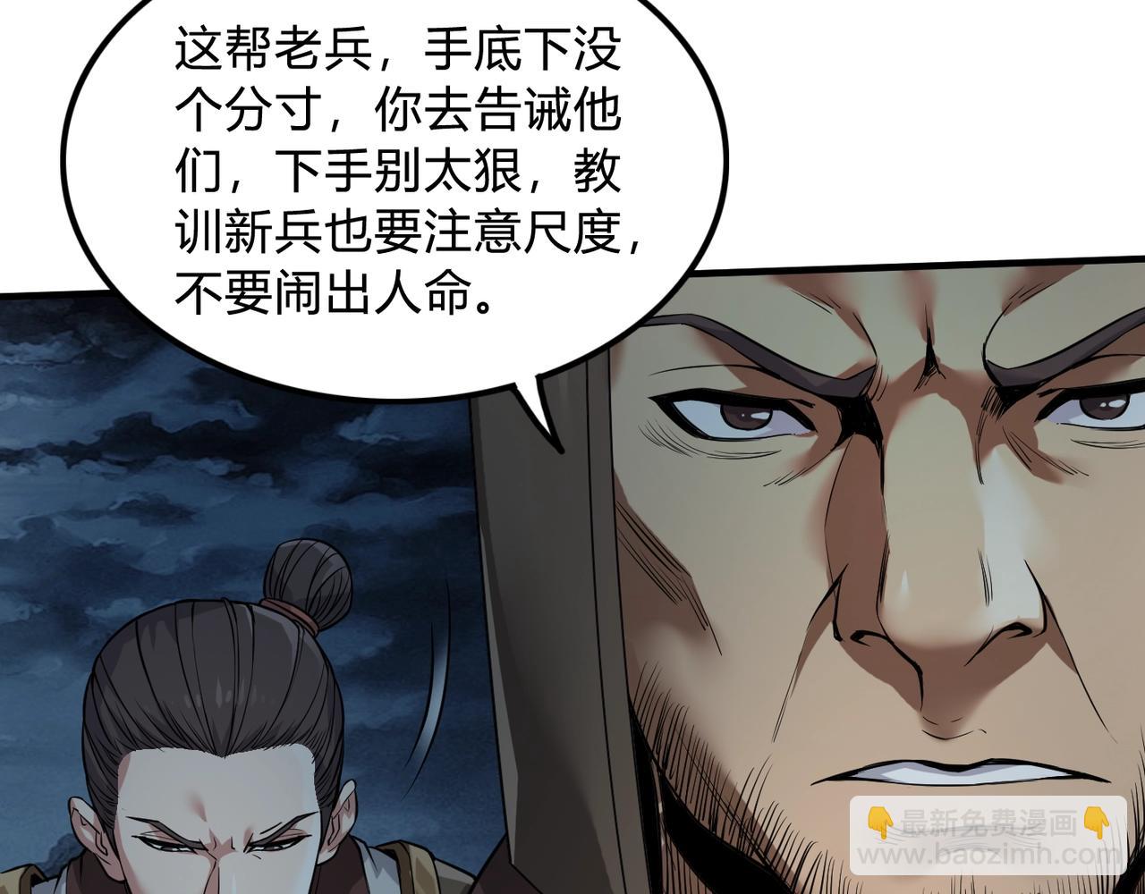 第4话 老子要做百夫长！24