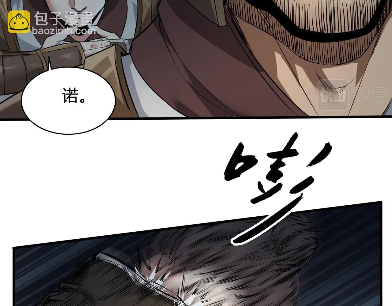 第4话 老子要做百夫长！25