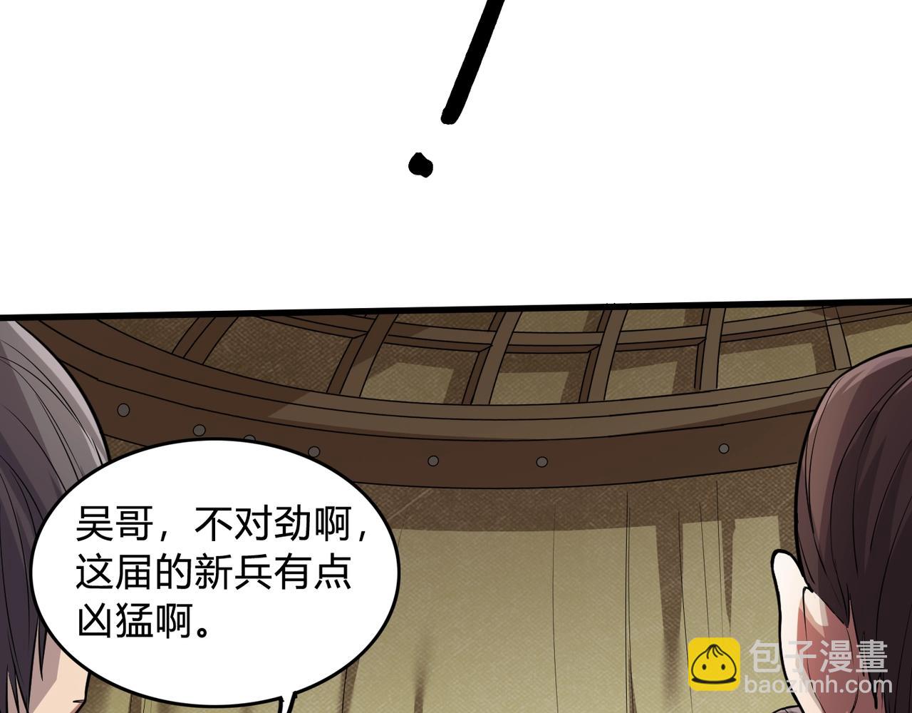 第4话 老子要做百夫长！38