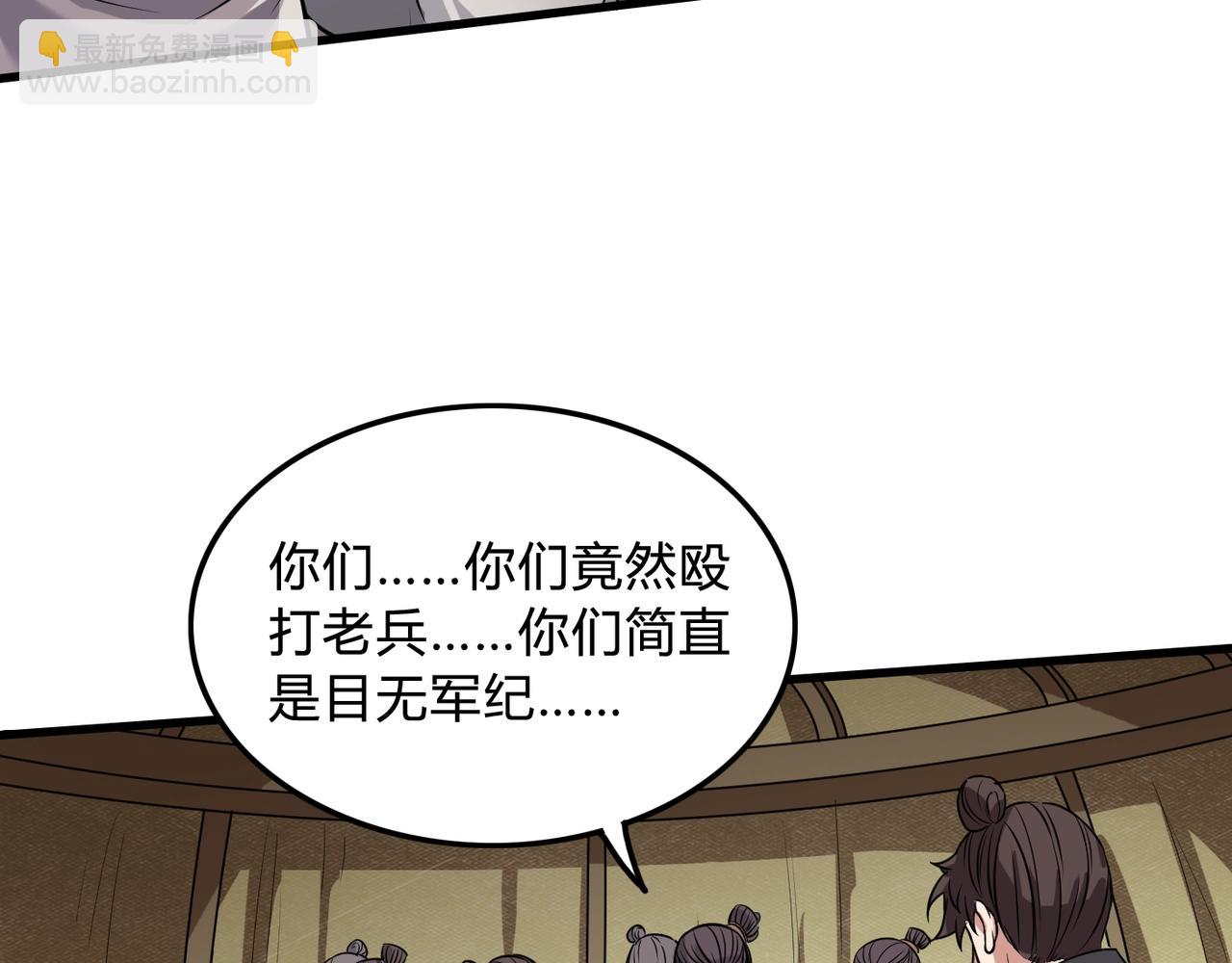 第4话 老子要做百夫长！40