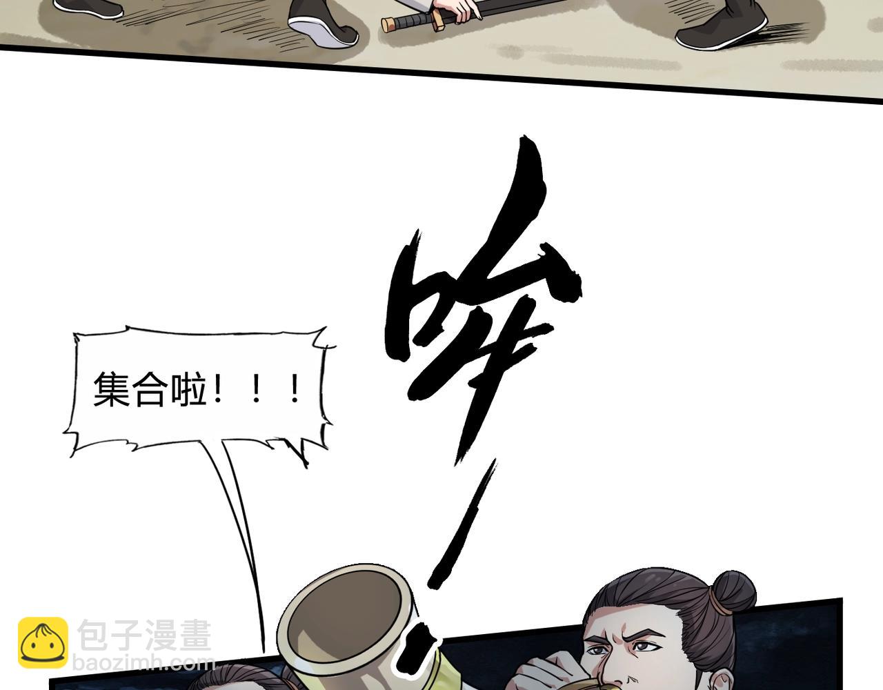 第4话 老子要做百夫长！47