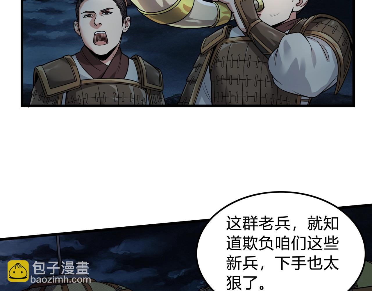 第4话 老子要做百夫长！48