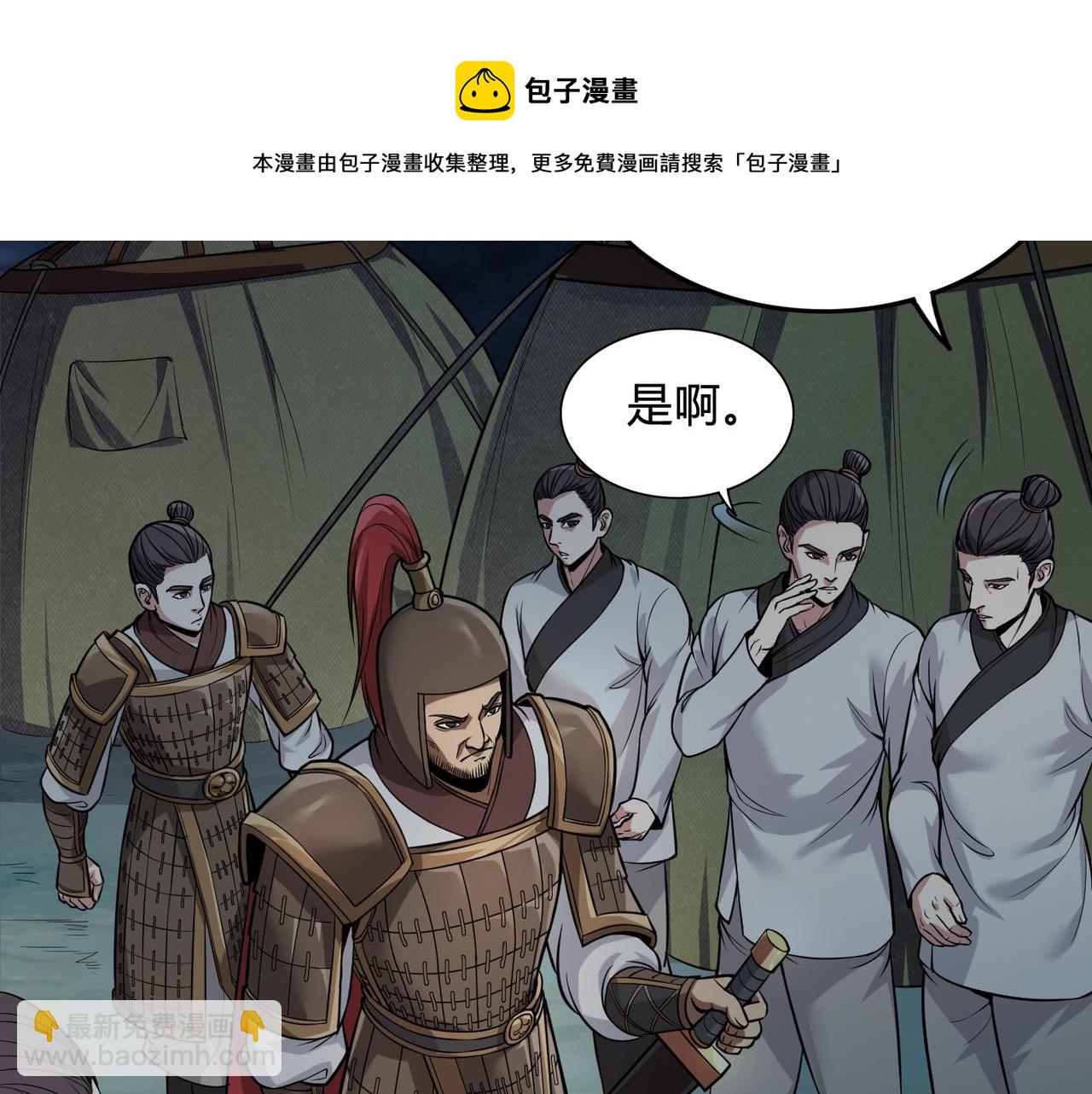 第4话 老子要做百夫长！49