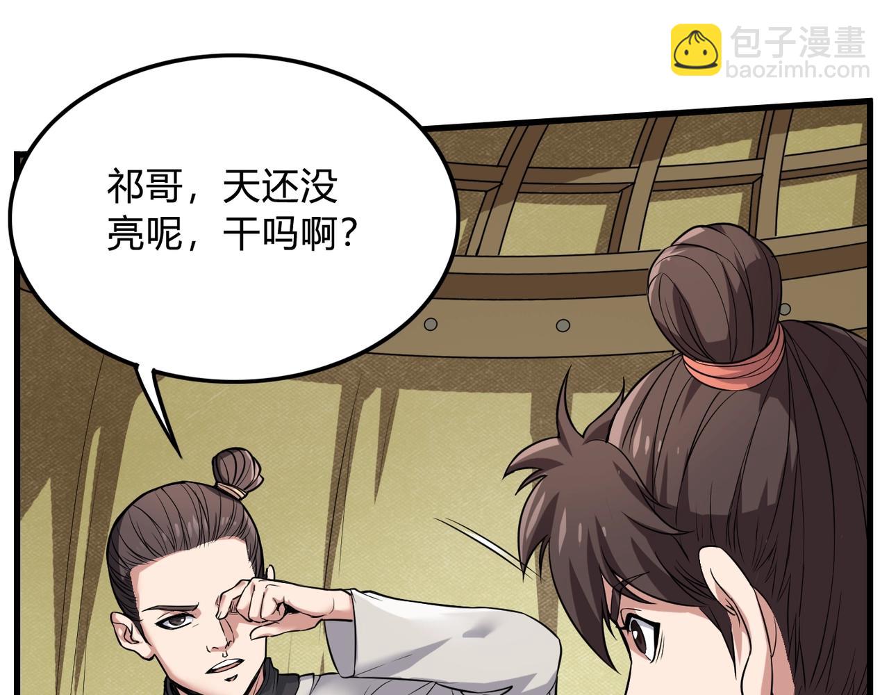 第4话 老子要做百夫长！5