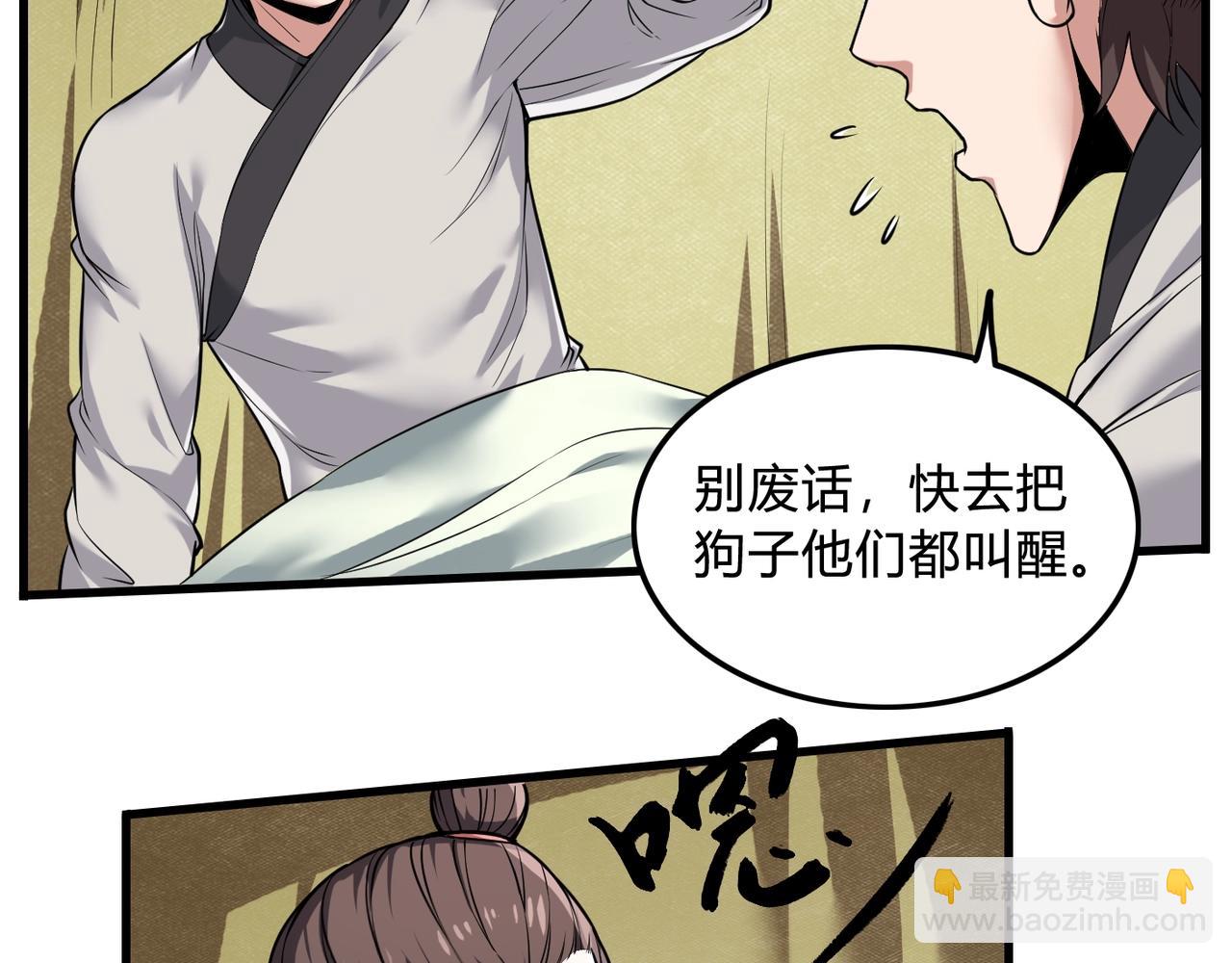 第4话 老子要做百夫长！6