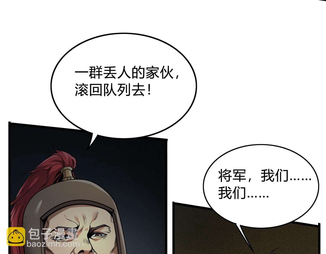 第4话 老子要做百夫长！63