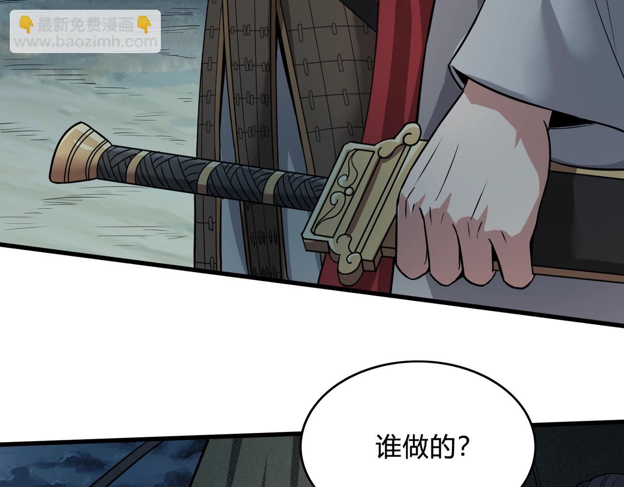 第4话 老子要做百夫长！67