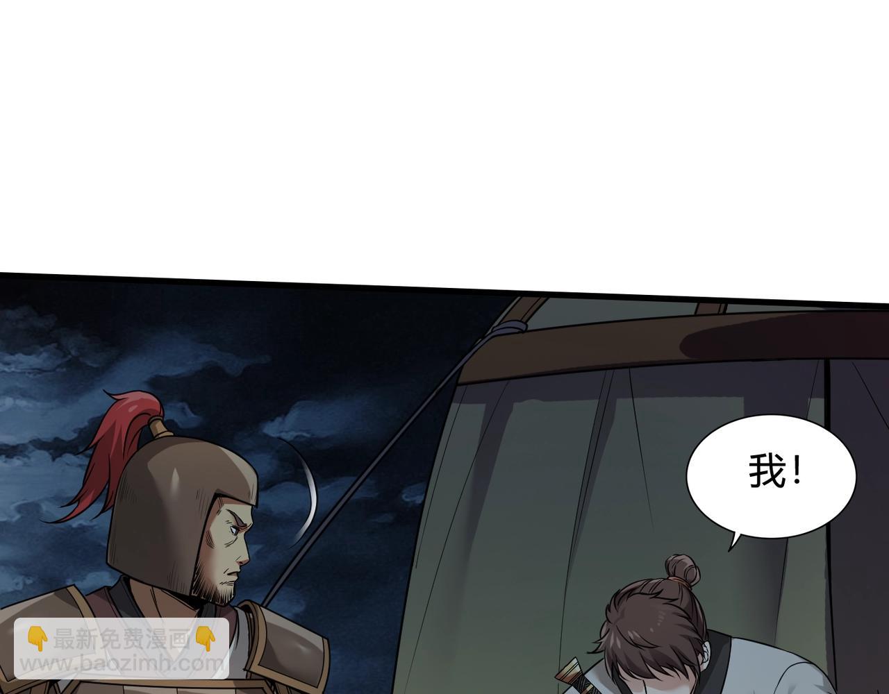第4话 老子要做百夫长！72