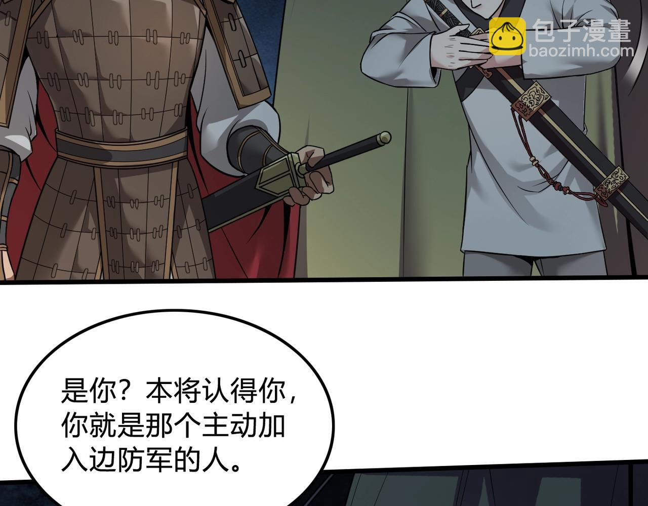第4话 老子要做百夫长！73