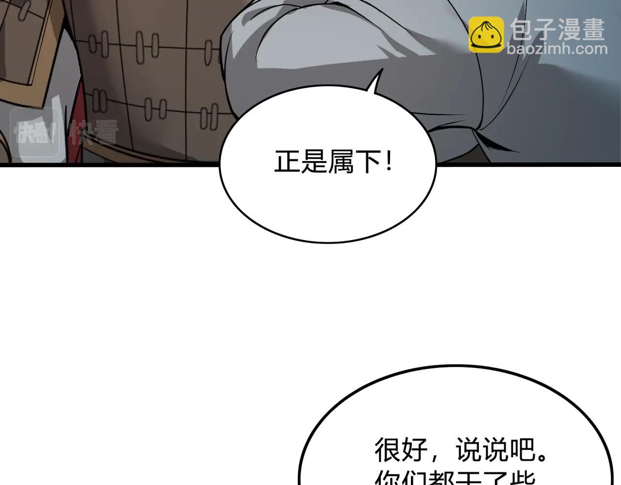 第4话 老子要做百夫长！75