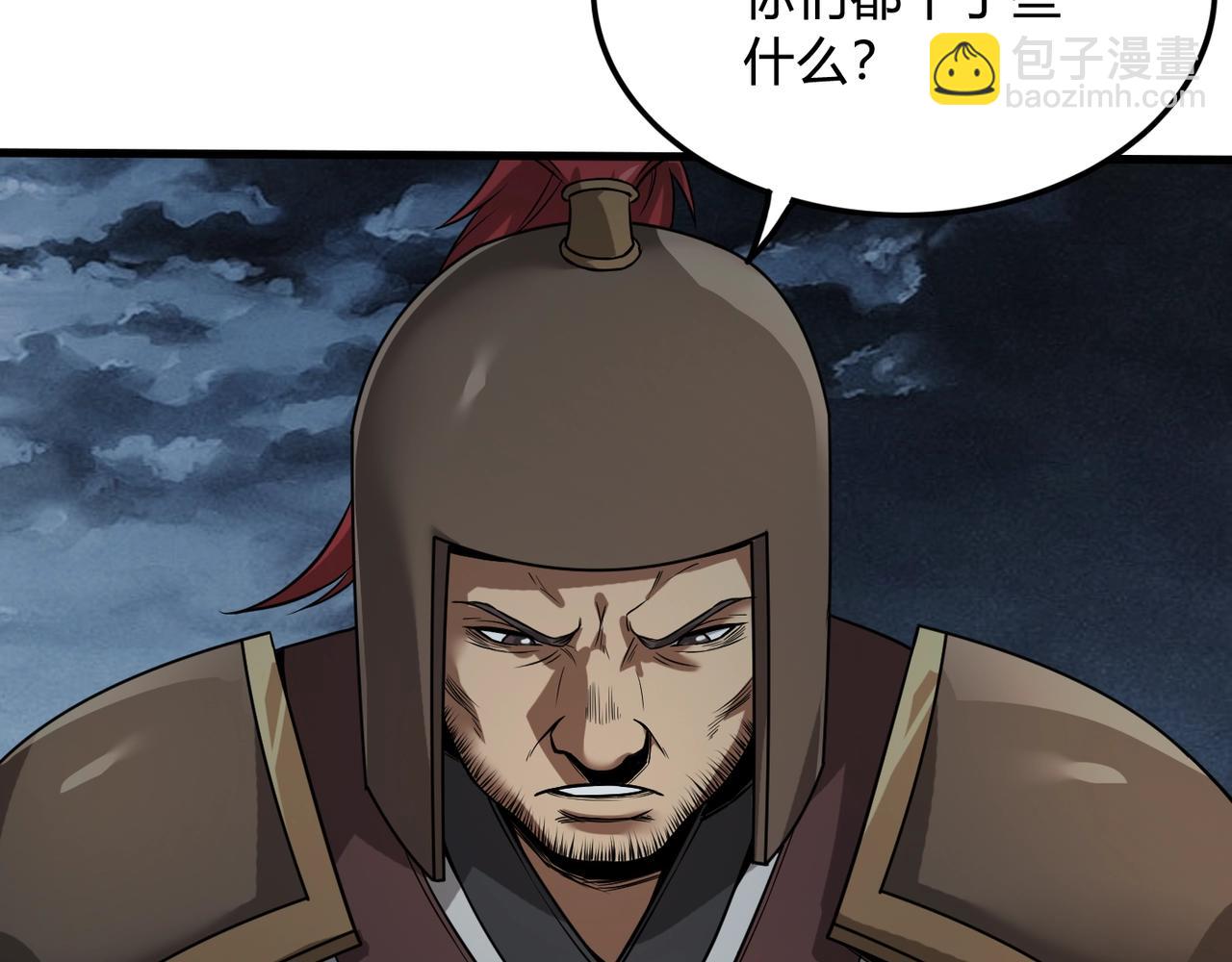 第4话 老子要做百夫长！76