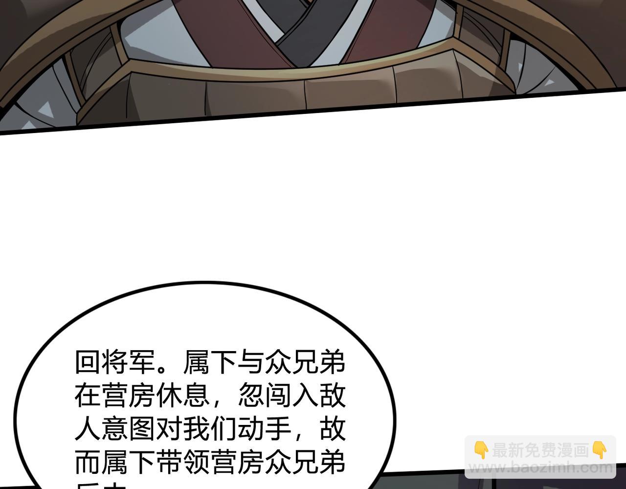 第4话 老子要做百夫长！77