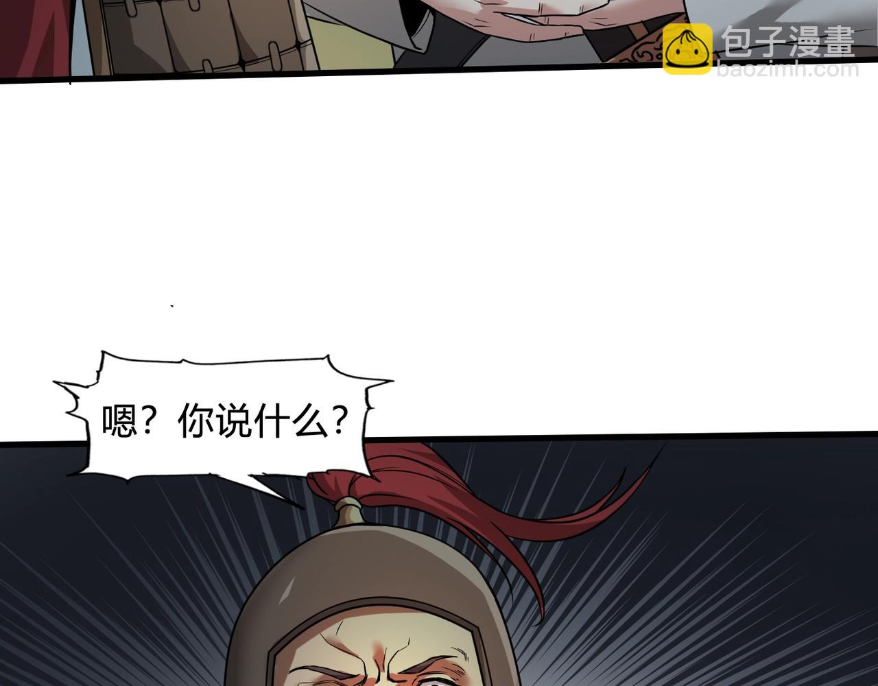 第4话 老子要做百夫长！79