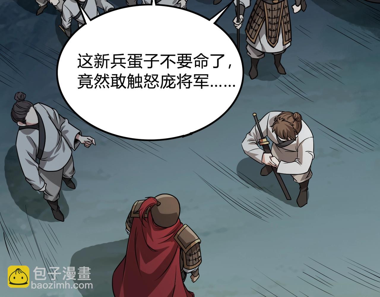 第4话 老子要做百夫长！81