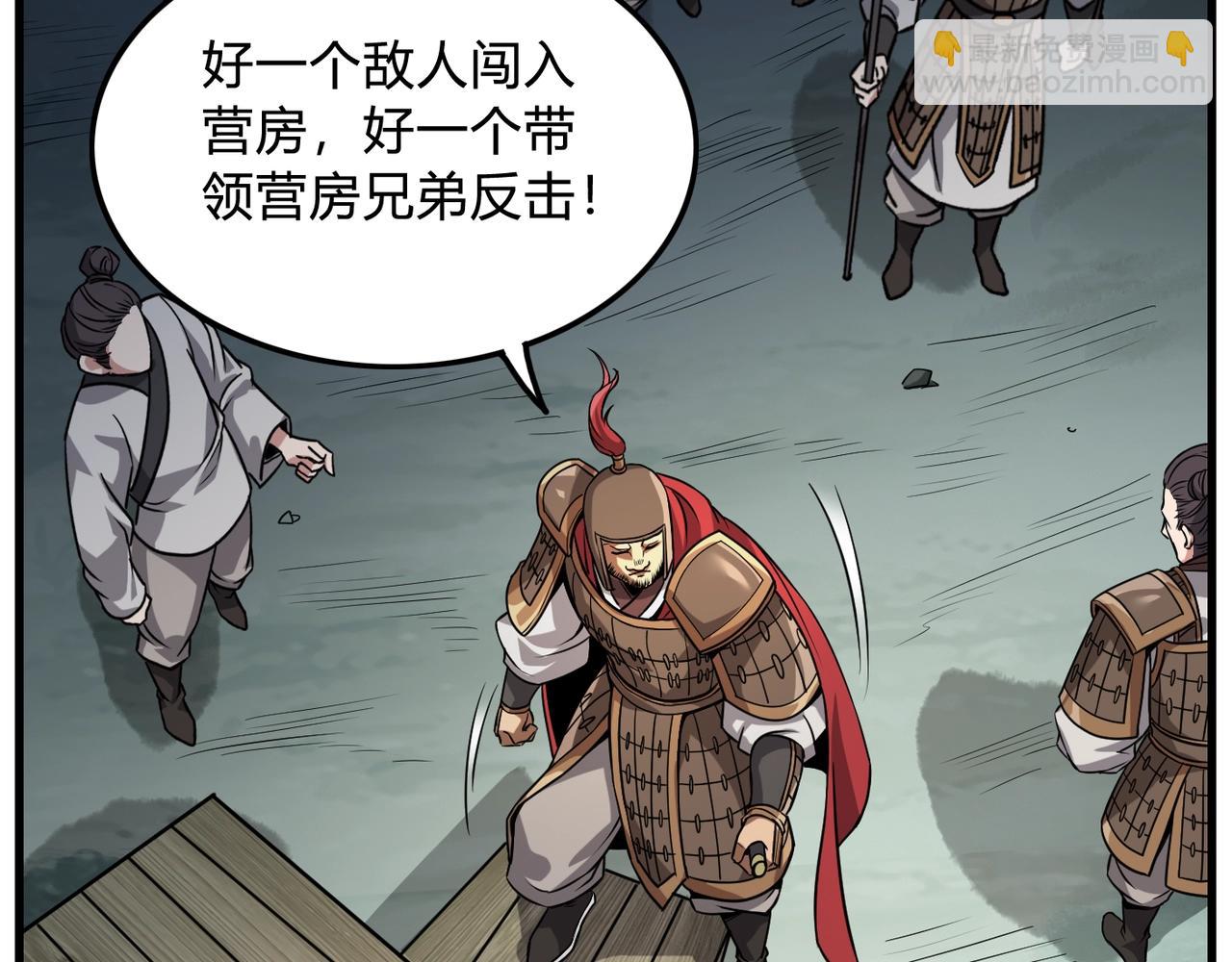 第4话 老子要做百夫长！91