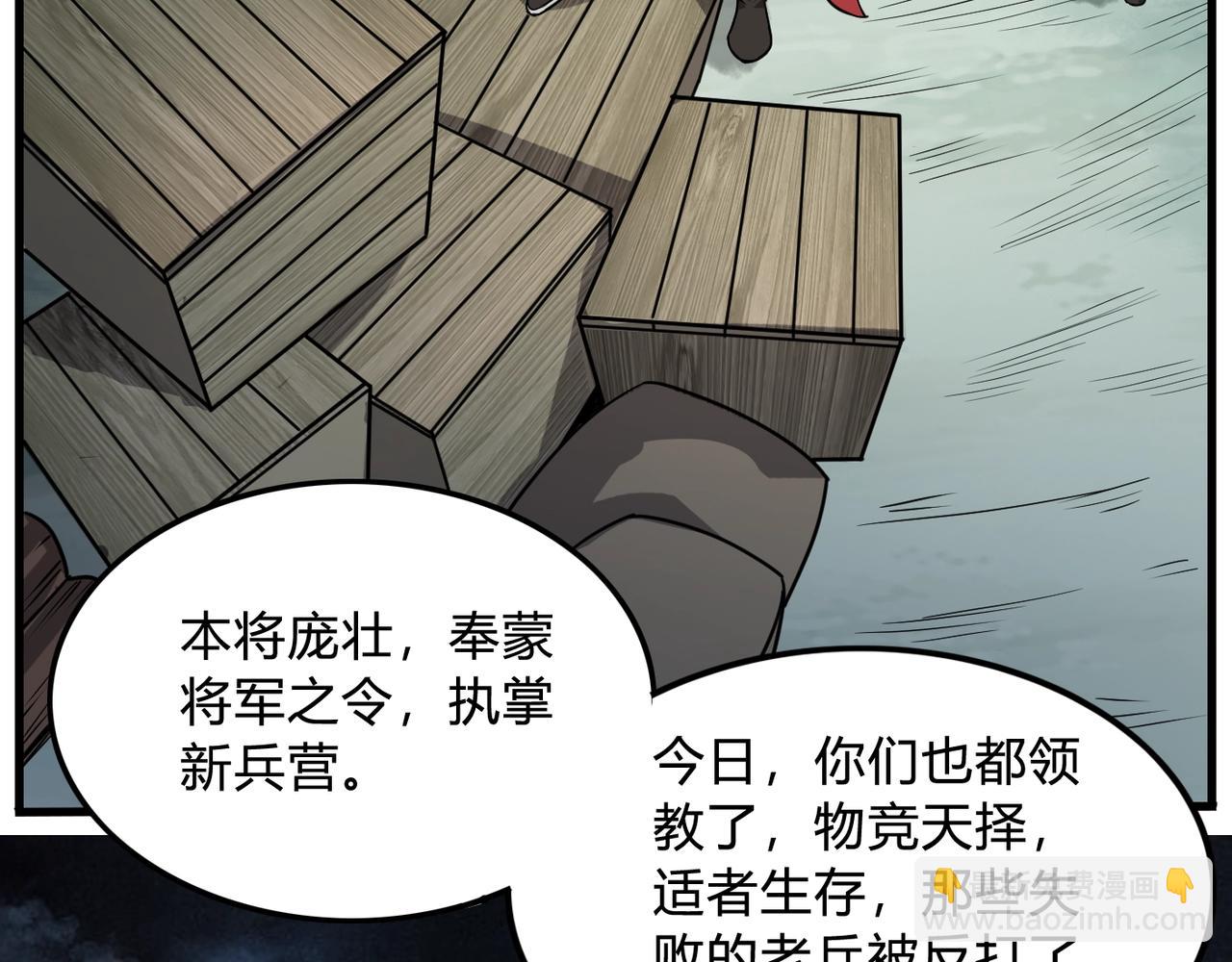 第4话 老子要做百夫长！92