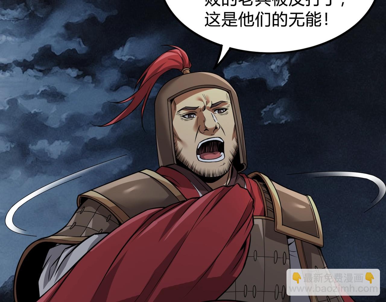 第4话 老子要做百夫长！93