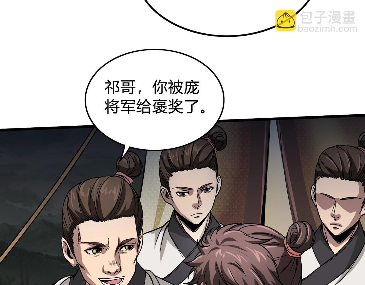 第4话 老子要做百夫长！97