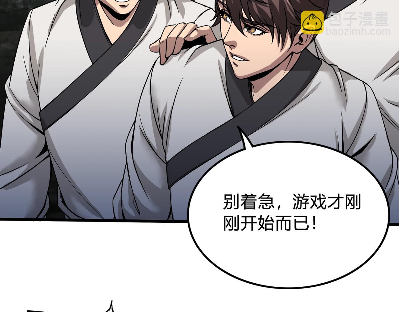 第4话 老子要做百夫长！98
