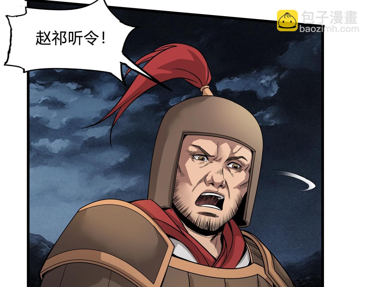第4话 老子要做百夫长！99