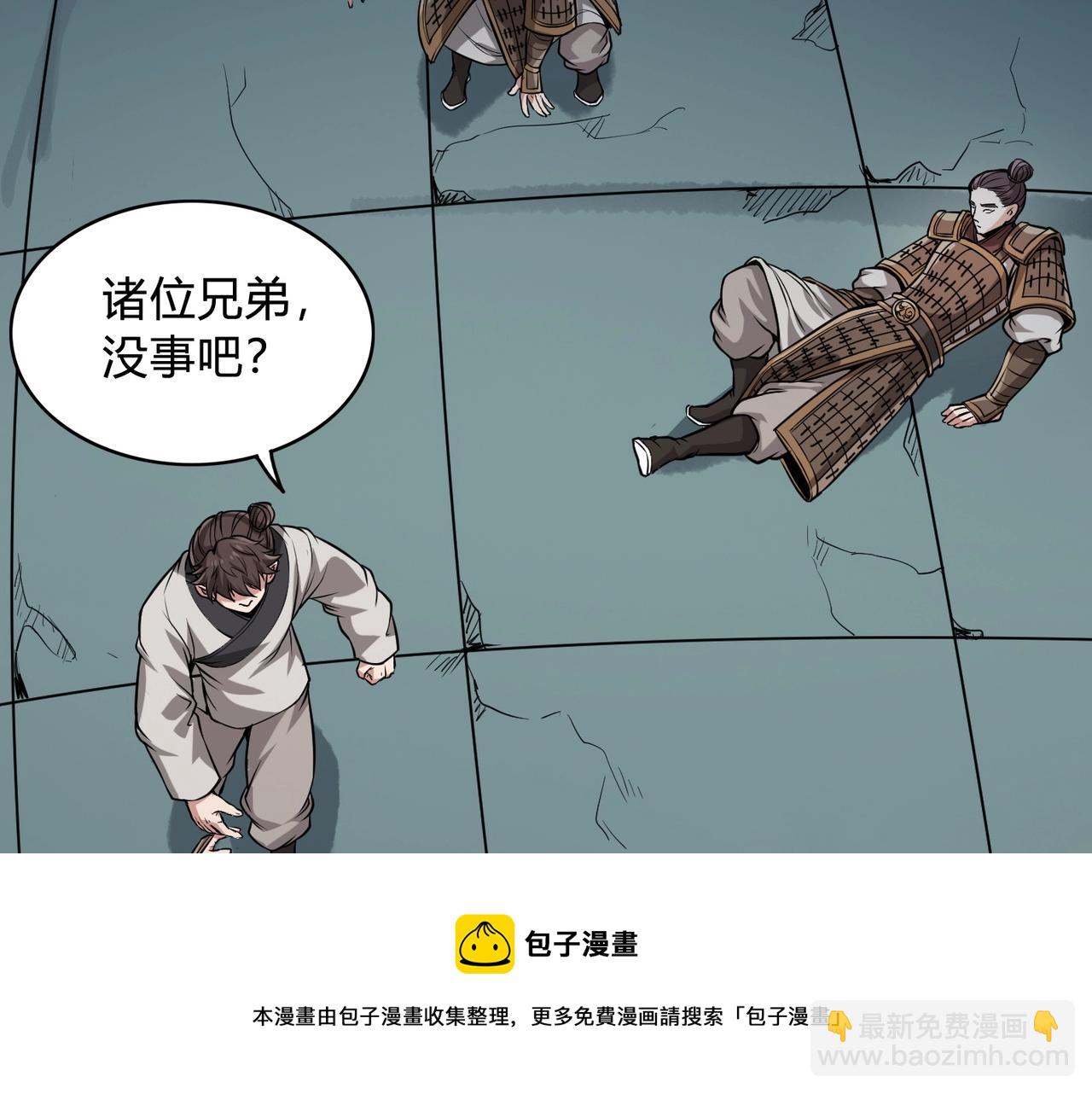 第5话 一统山河的开端102