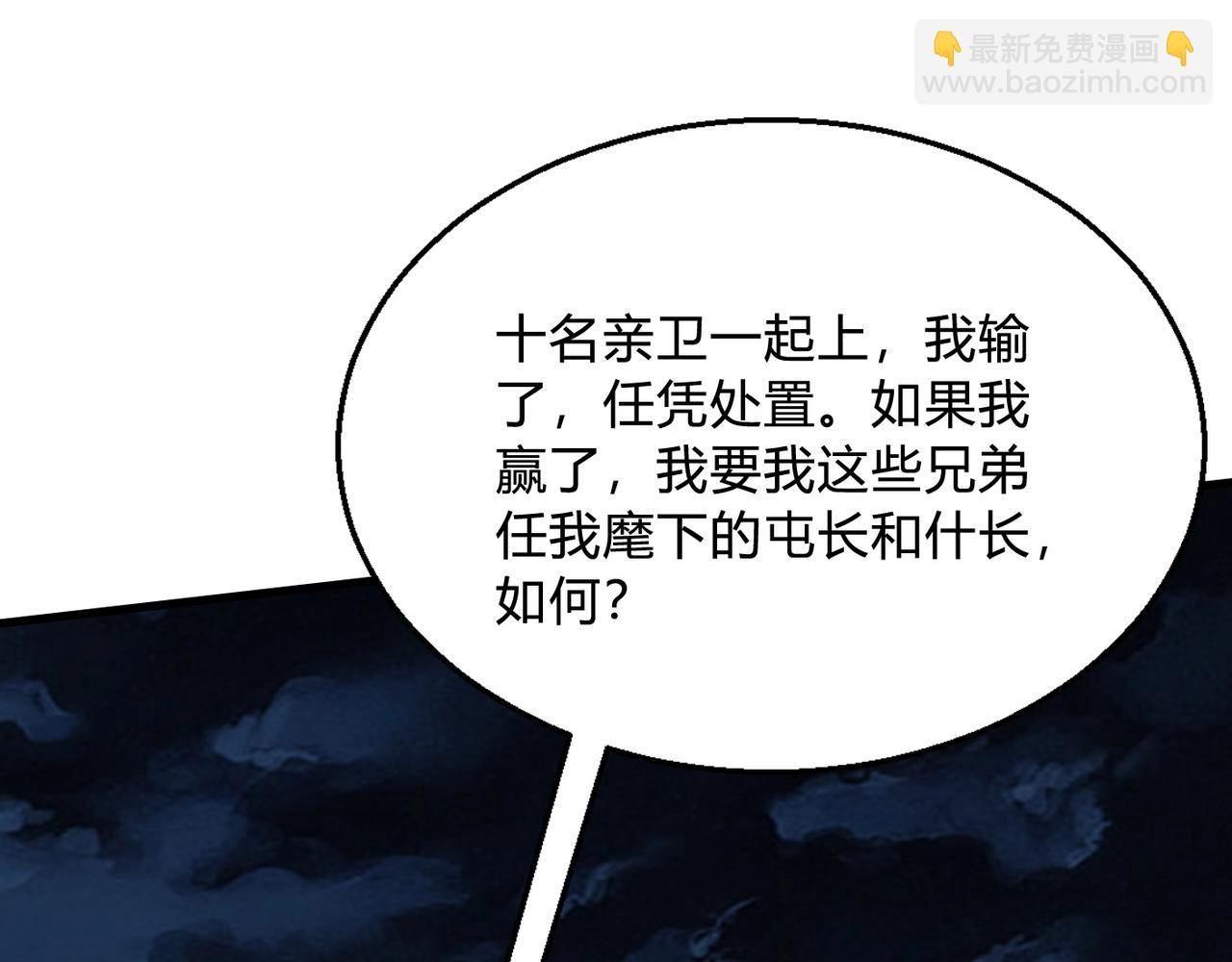 第5话 一统山河的开端11