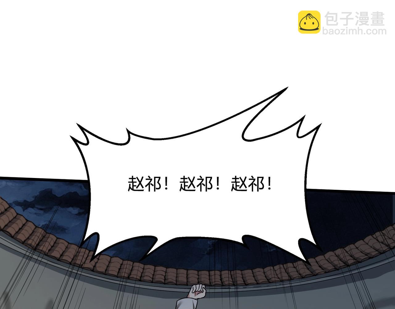 第5话 一统山河的开端111