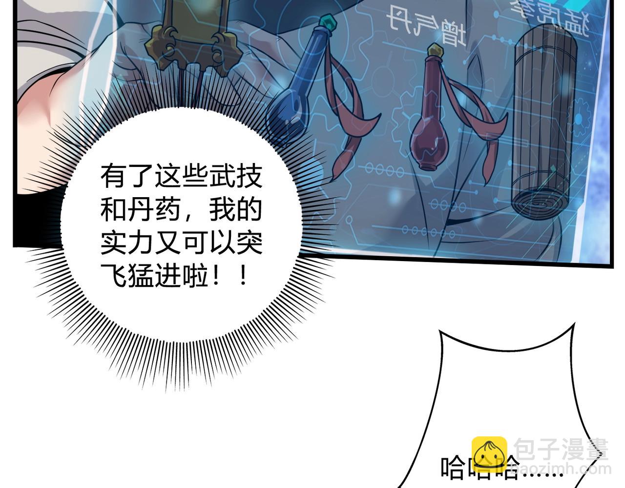第5话 一统山河的开端120