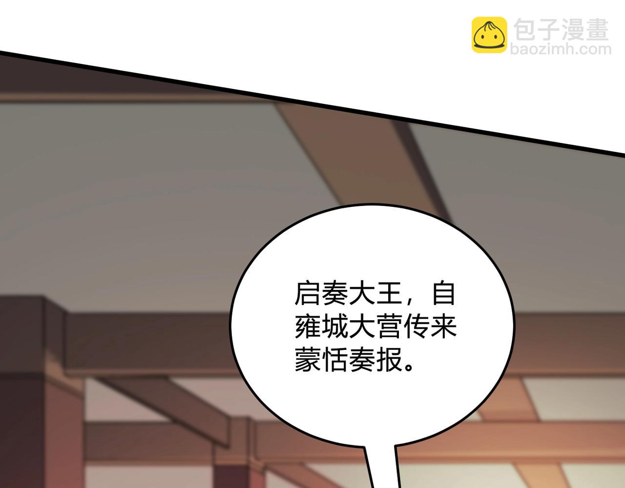 第5话 一统山河的开端134