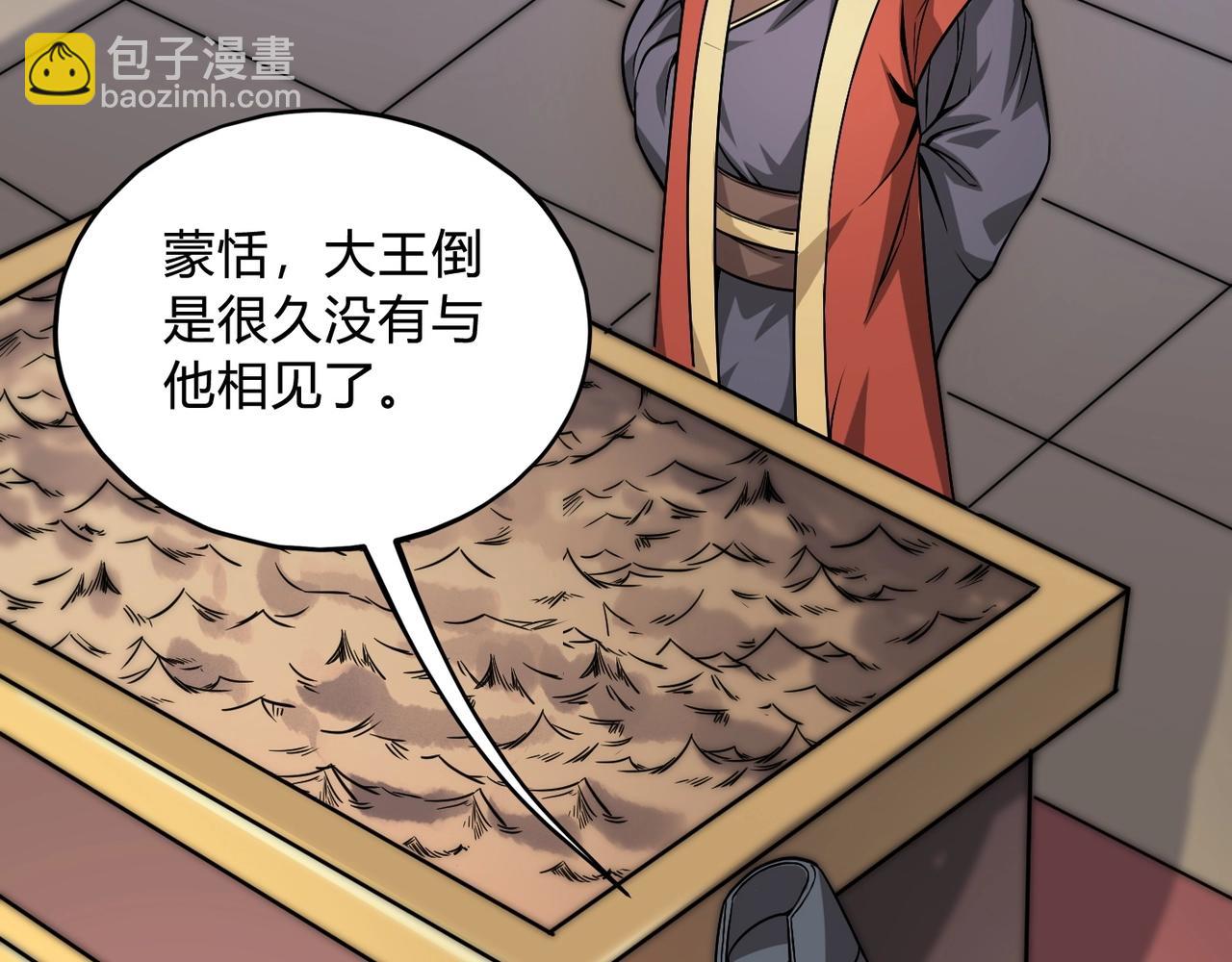 第5话 一统山河的开端139