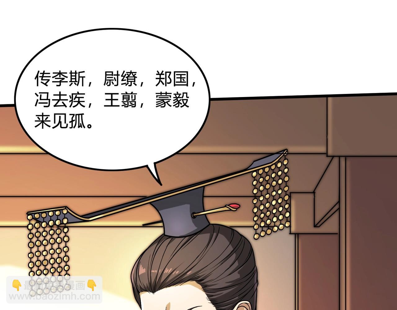 第5话 一统山河的开端144
