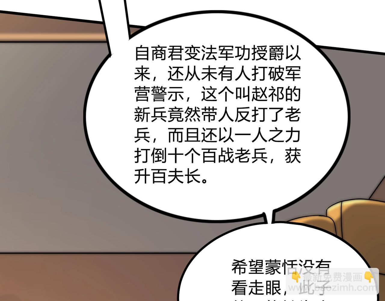 第5话 一统山河的开端148