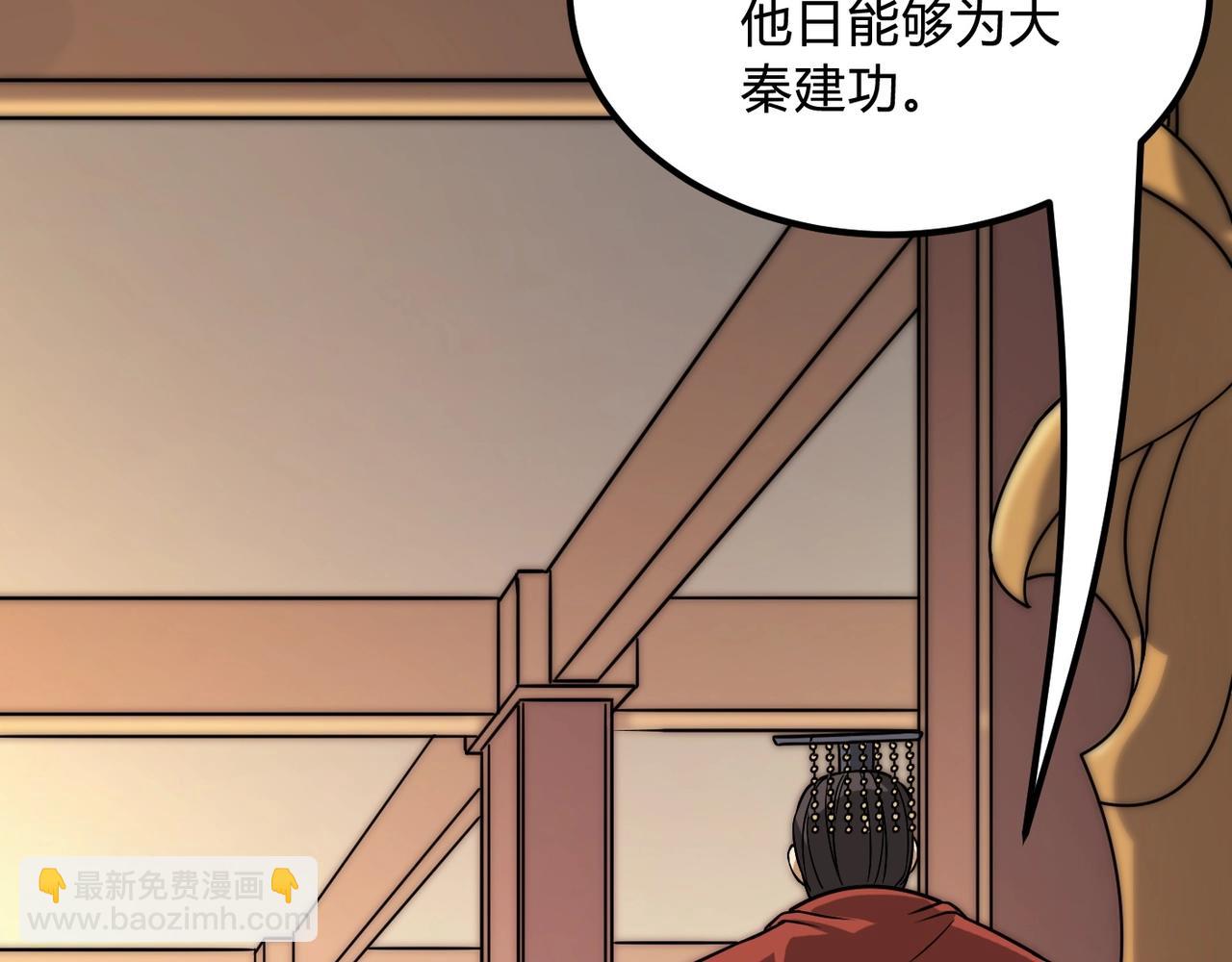 第5话 一统山河的开端149