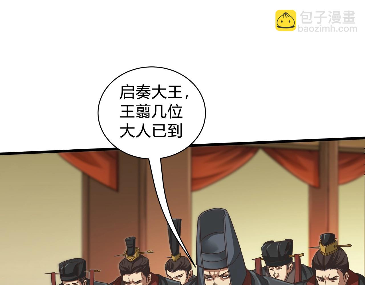 第5话 一统山河的开端152