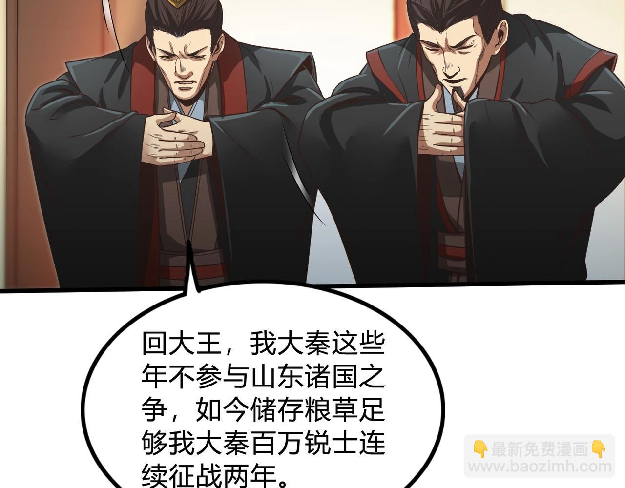 第5话 一统山河的开端157