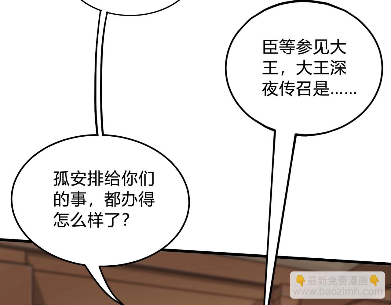 第5话 一统山河的开端158