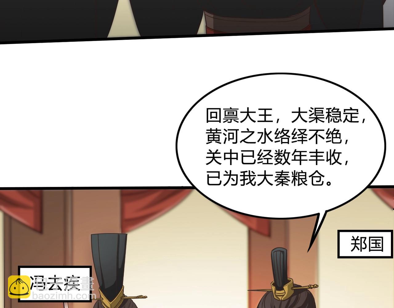 第5话 一统山河的开端160