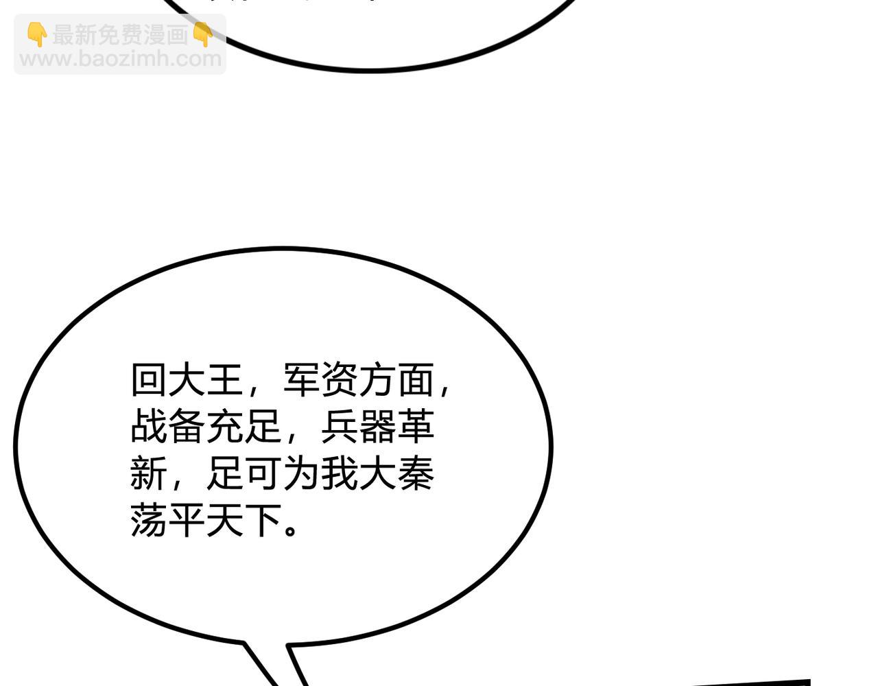 第5话 一统山河的开端162