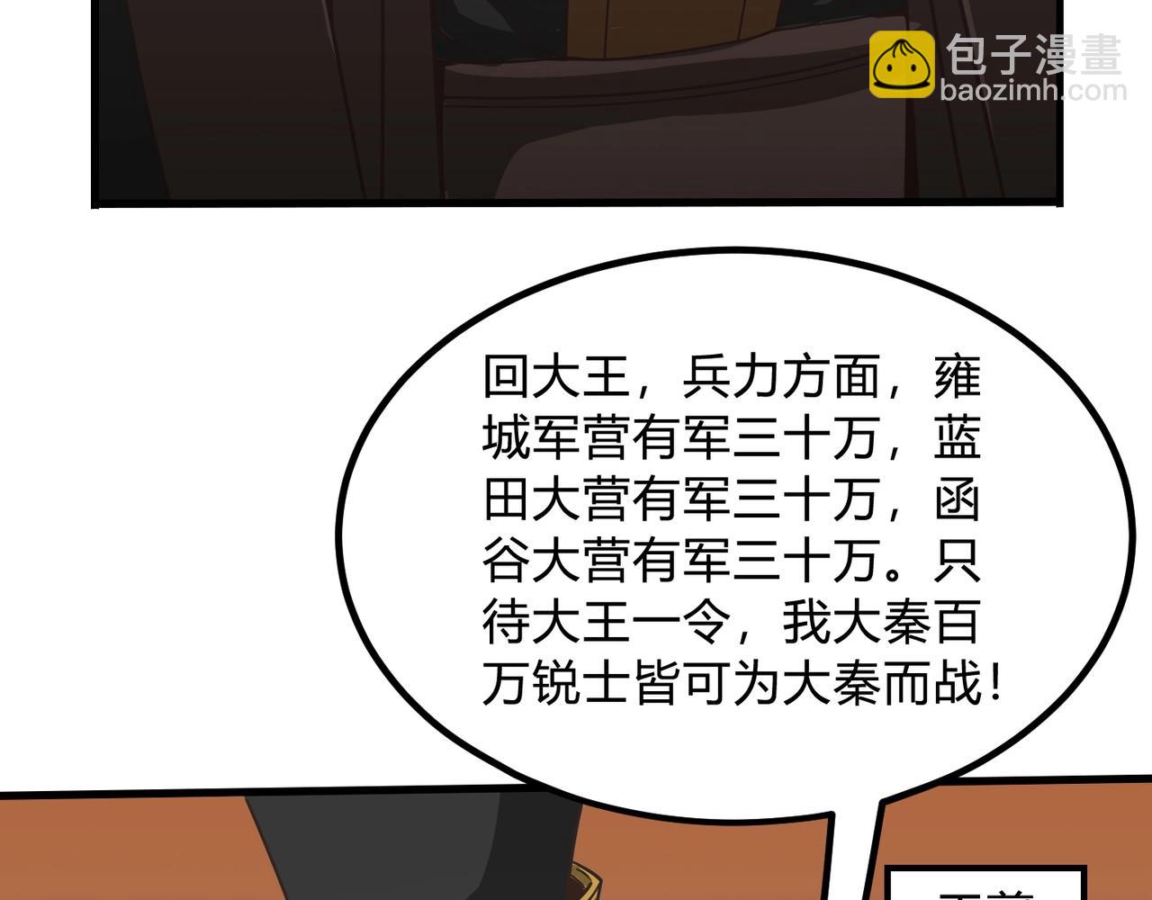 第5话 一统山河的开端165