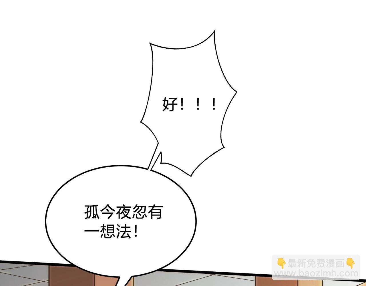 第5话 一统山河的开端169
