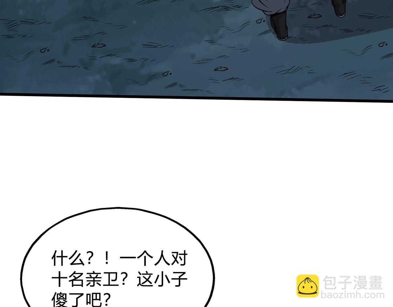 第5话 一统山河的开端17