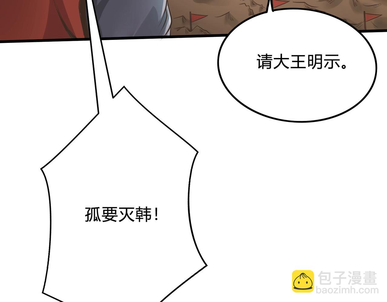 第5话 一统山河的开端171