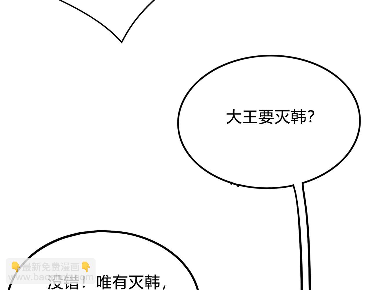 第5话 一统山河的开端172