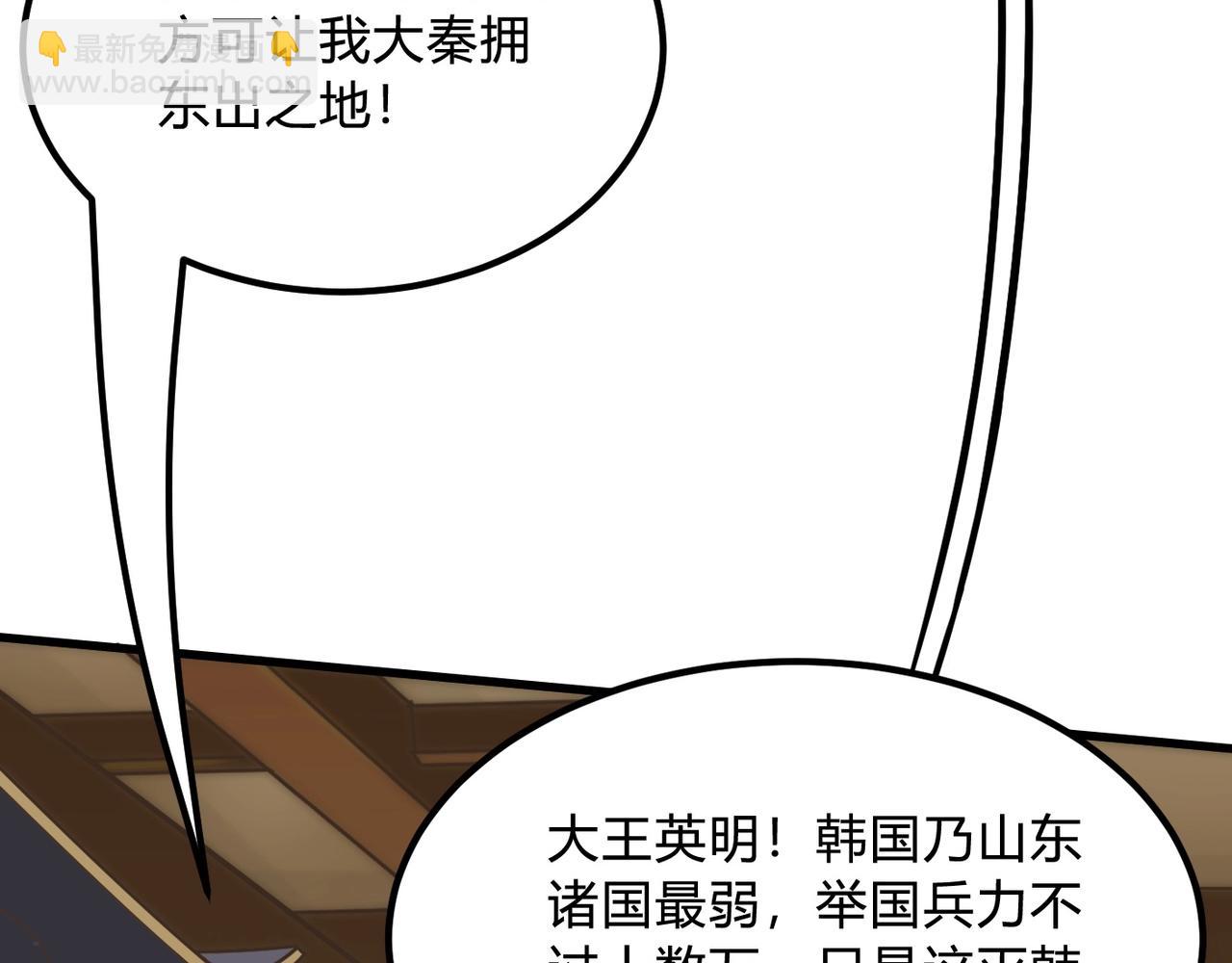 第5话 一统山河的开端173